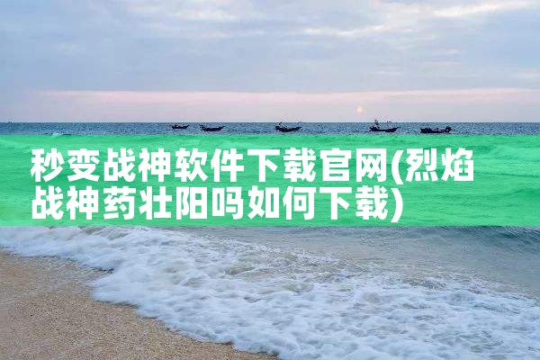 国际版软件下载官网